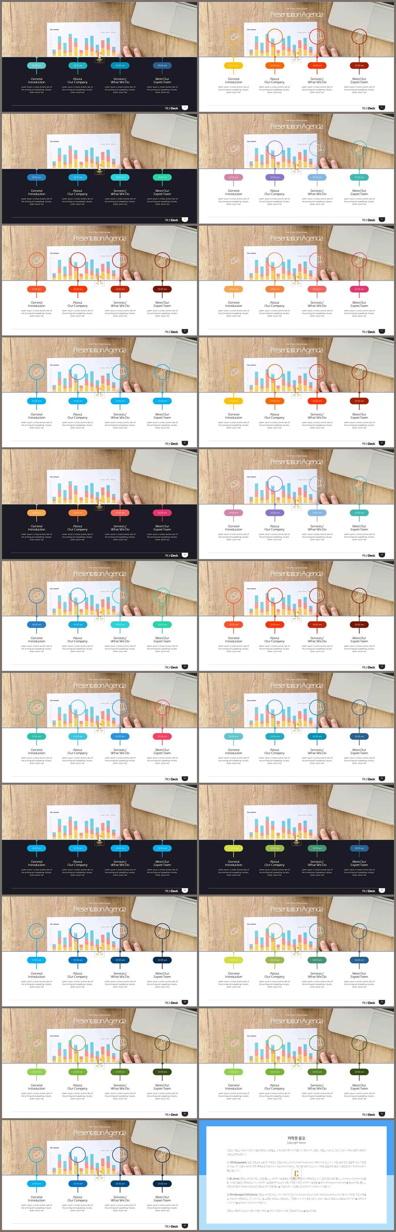 배치형 파워포인트 템플릿 고급 ppt 테마