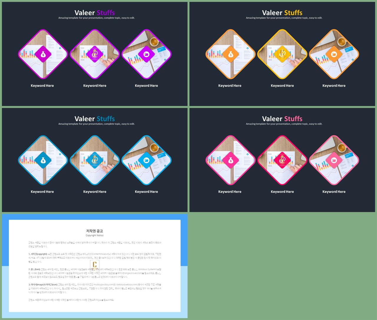 배치형 파워포인트 템플릿 ppt 템플릿 세련