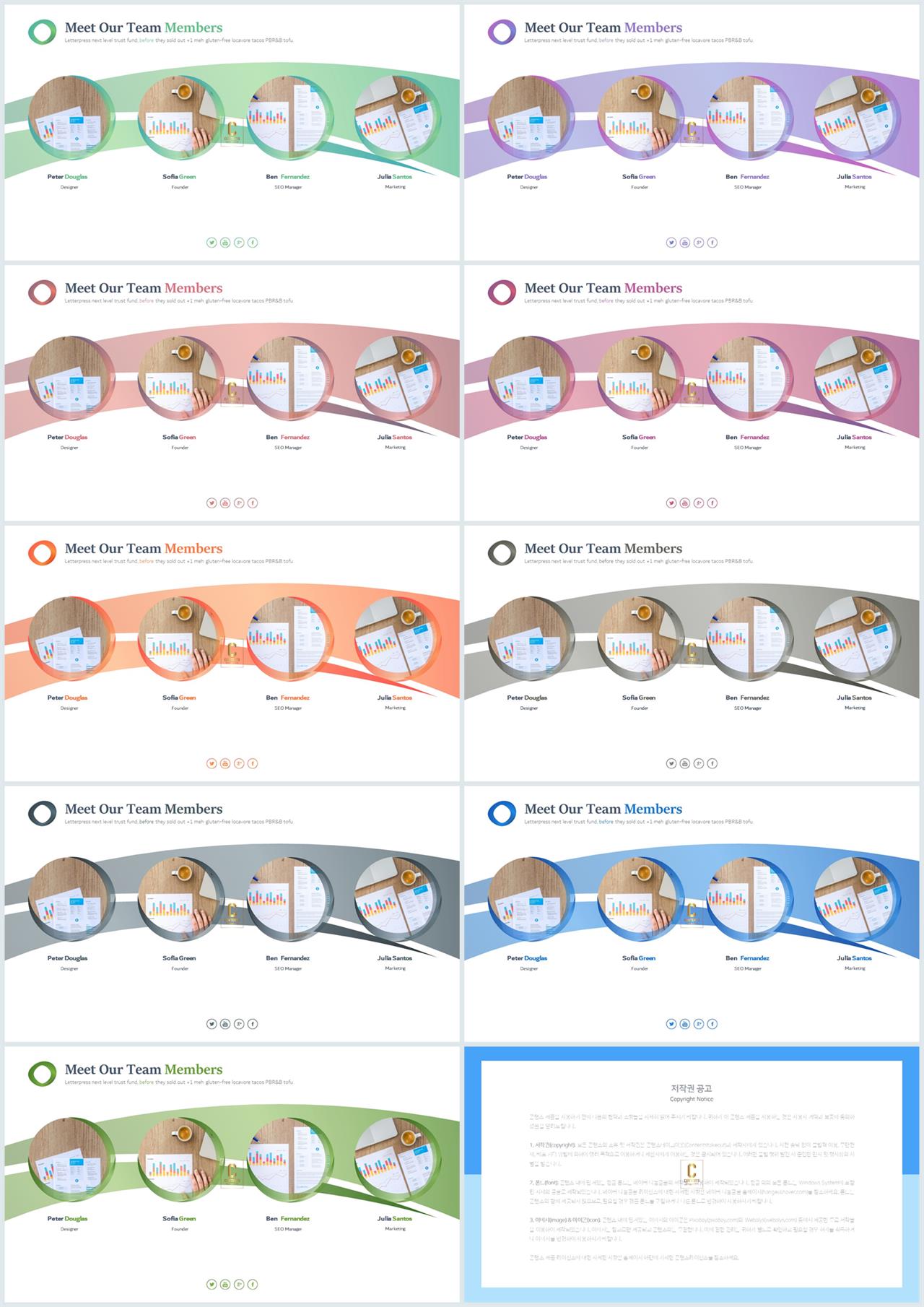 배치형 파워포인트 템플릿 ppt 발표 템플릿