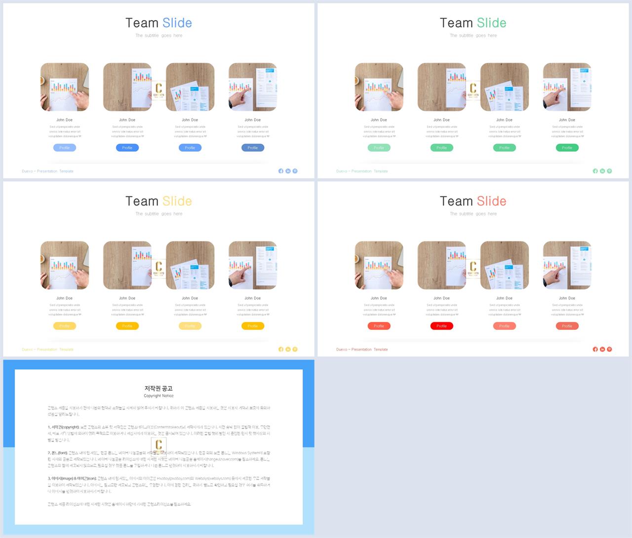 행렬형 템플릿 ppt 발표 자료 ppt 템플릿