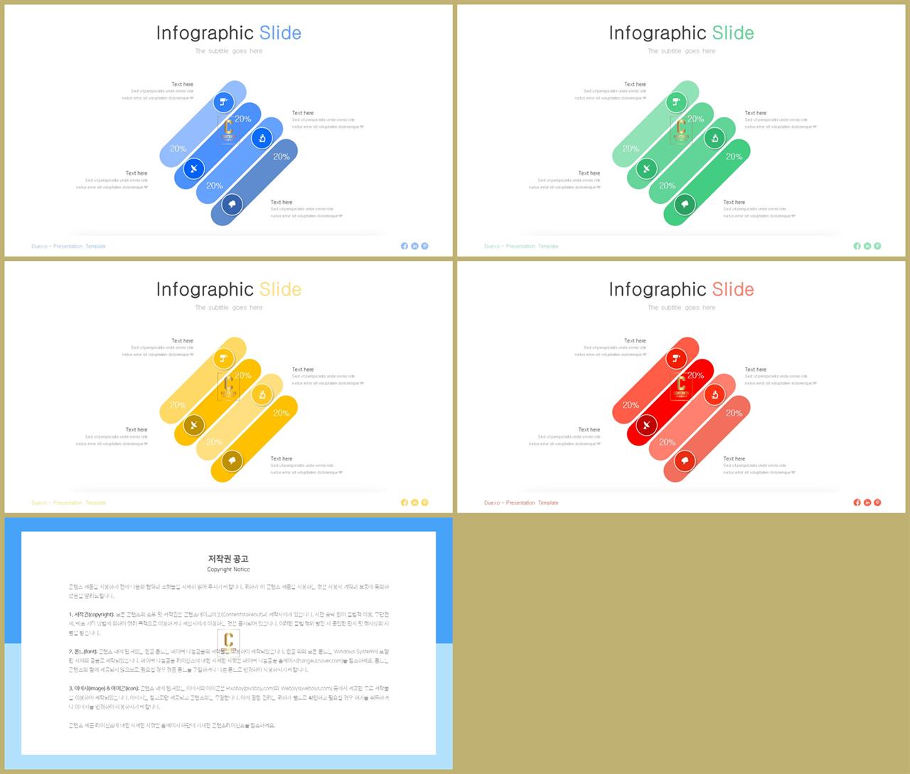 행렬형 템플릿 ppt office ppt 테마