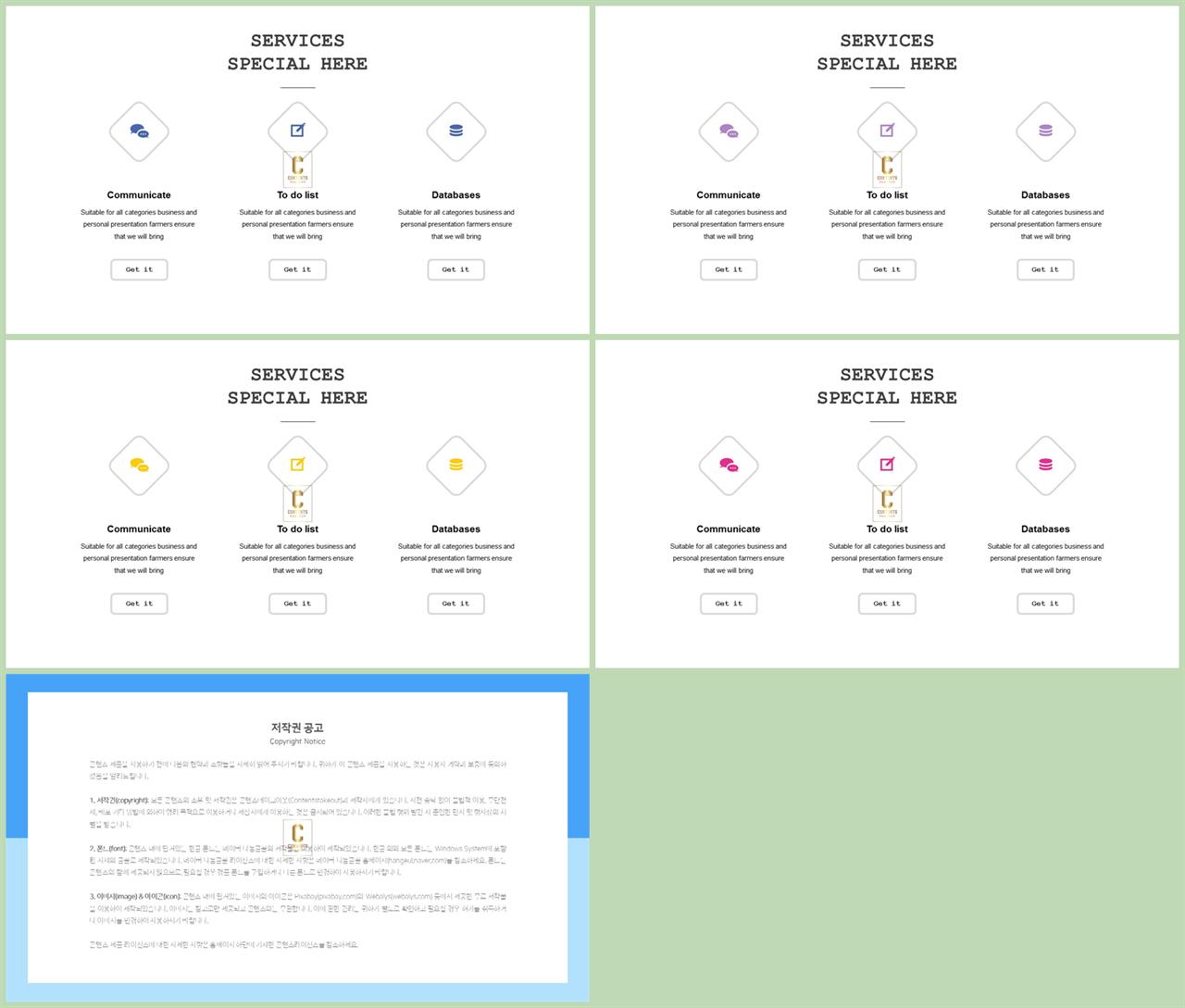 배치형 파워포인트 템플릿 고급스러운 ppt 배경