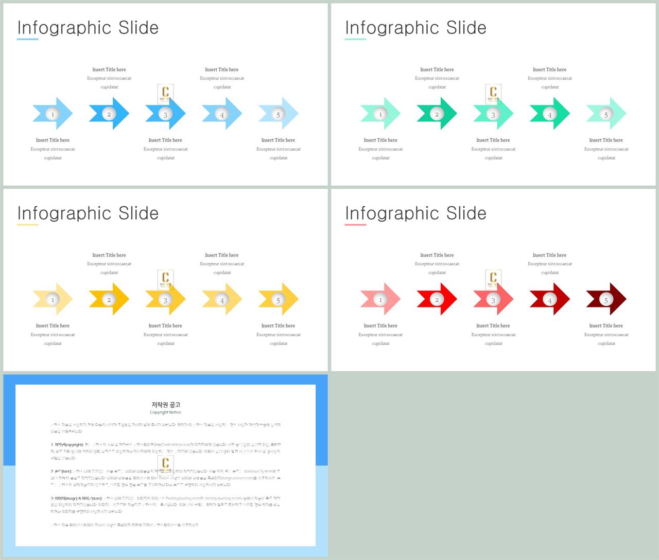 절차형  ppt 양식 발표용 ppt 템플릿