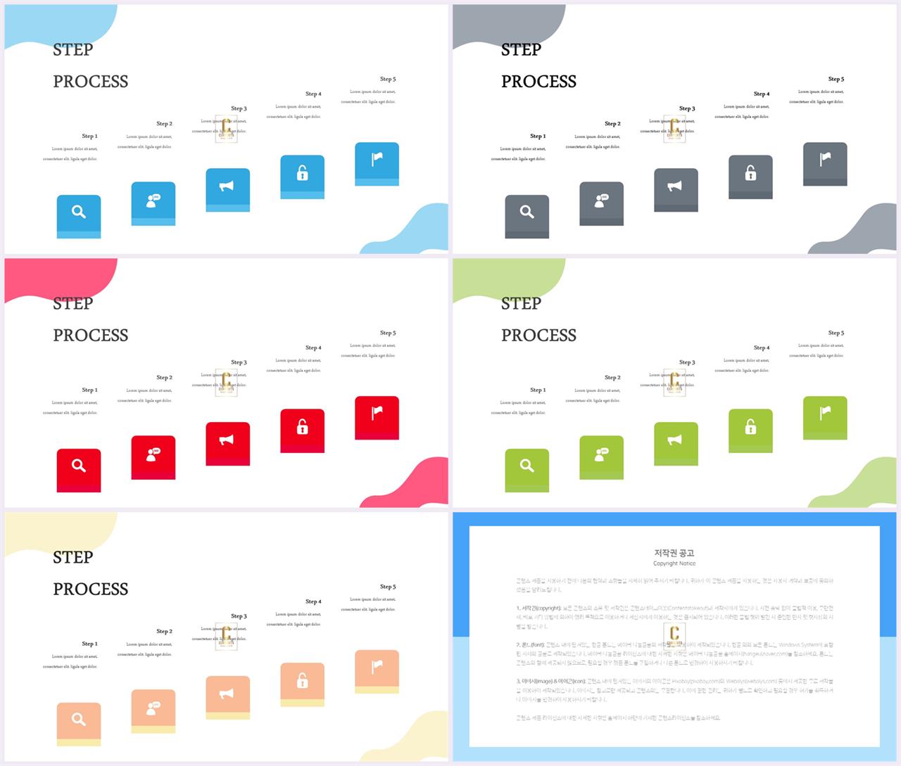 경과형 파워포인트 템플릿 멋진 ppt 테마