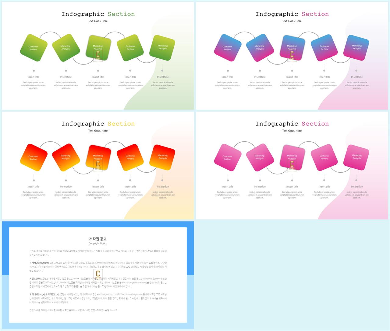 ppt 프로세스 템플릿 깔끔한 ppt 발표 템플릿