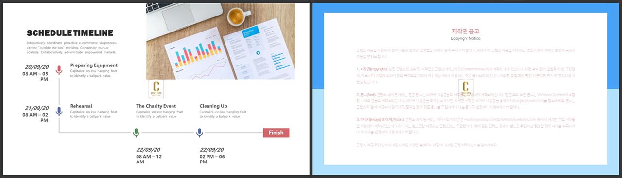 경과형 파워포인트 템플릿 고급 ppt 템플릿