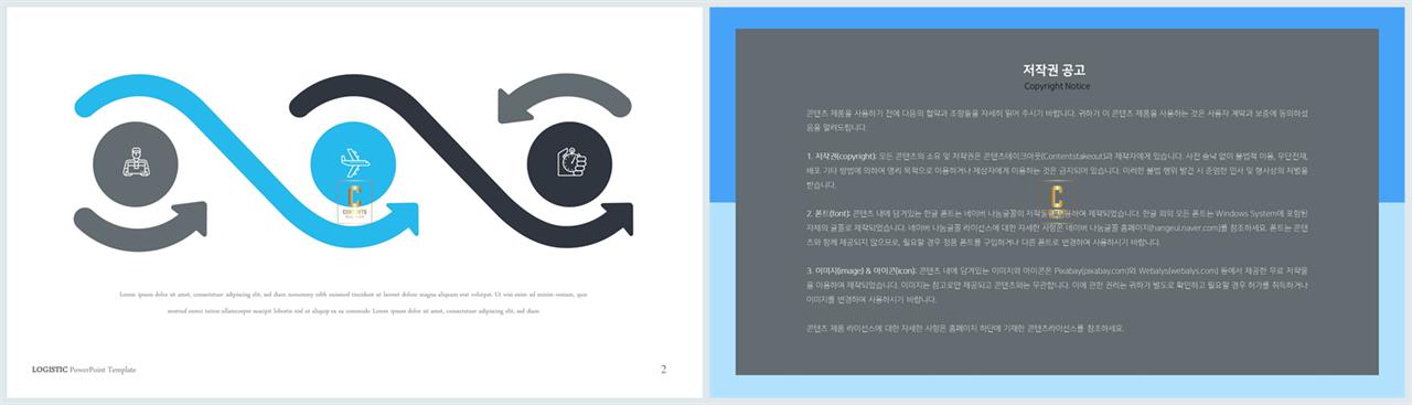 프로세스 ppt 템플릿 ppt 발표 배경