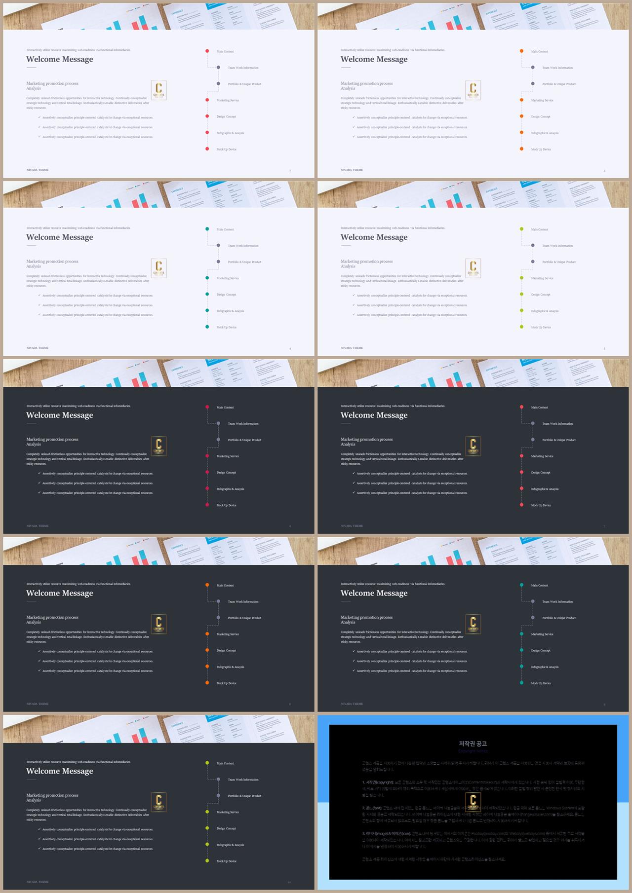 ppt 프로세스 템플릿 ppt 발표 샘플