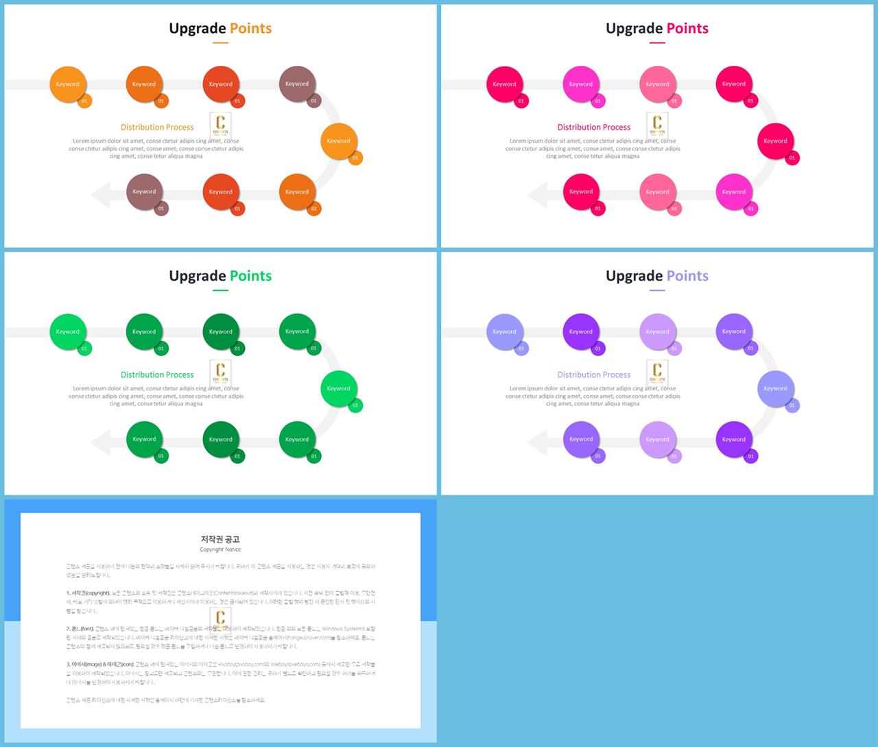 프로세스형 ppt 템플릿 고급 진 ppt 템플릿