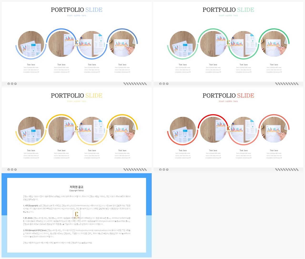 ppt 프로세스 템플릿 msoffice 파워포인트 테마