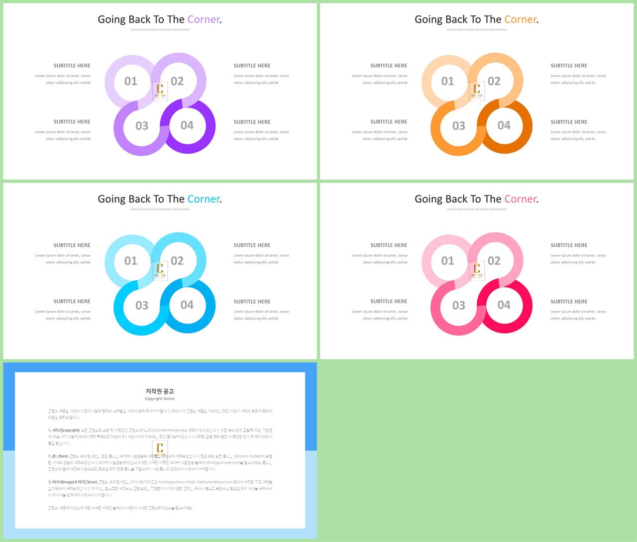 ppt 프로세스 템플릿 세련된 ppt 양식