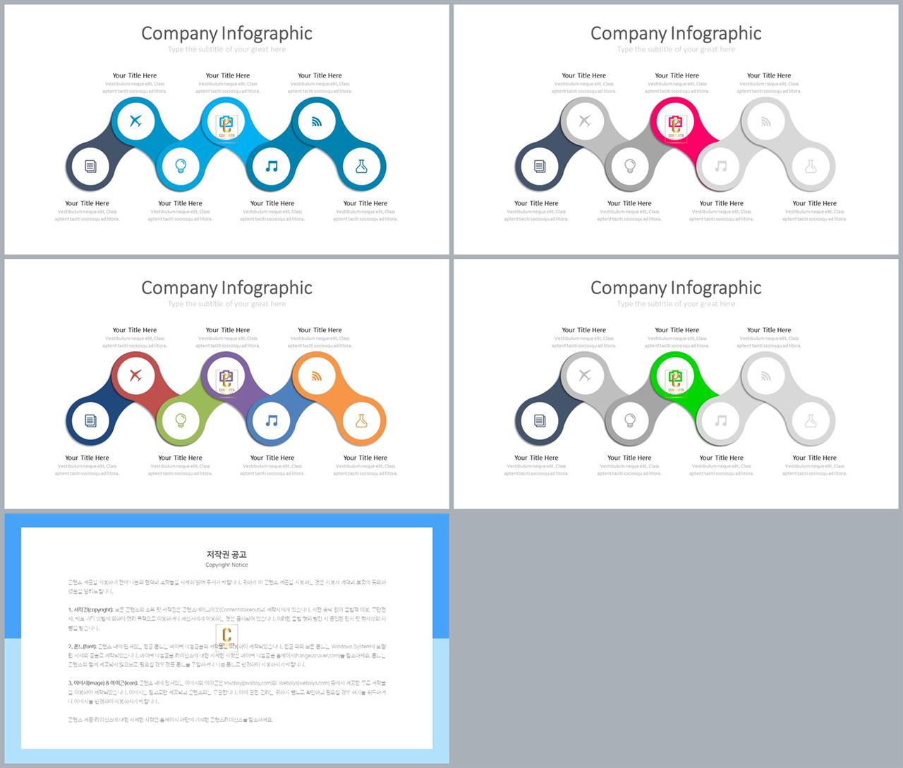 절차형  ppt 양식 발표 ppt 양식