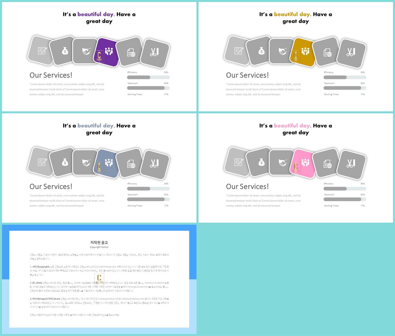 절차형  ppt 양식 포스터 발표 양식 ppt