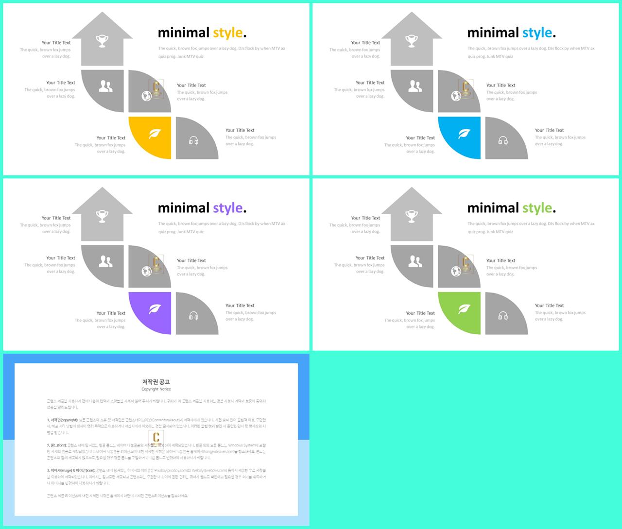 절차형  ppt 양식 발표 템플릿 ppt