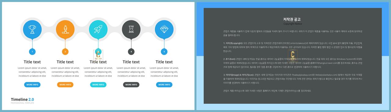 프로세스형 ppt 템플릿 발표용 ppt 심플한 ppt 템플릿
