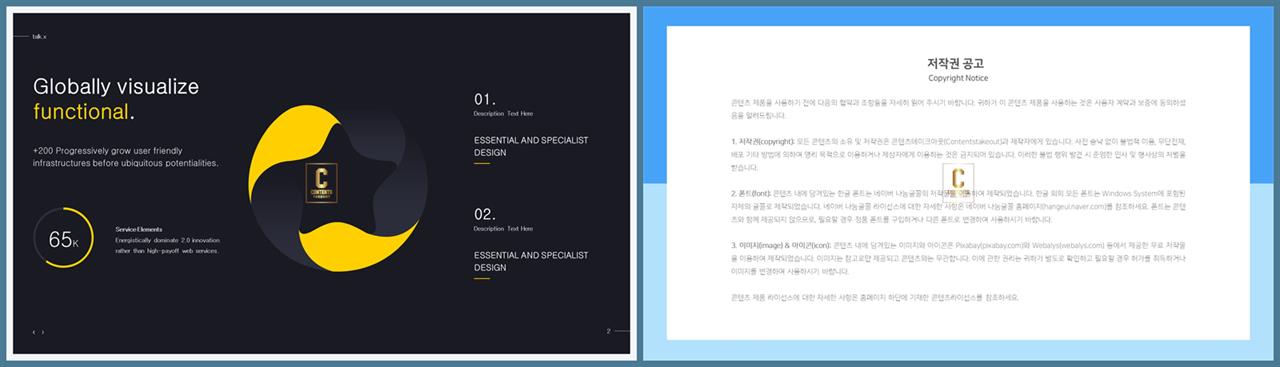 프로세스 ppt 템플릿 발표 ppt 테마