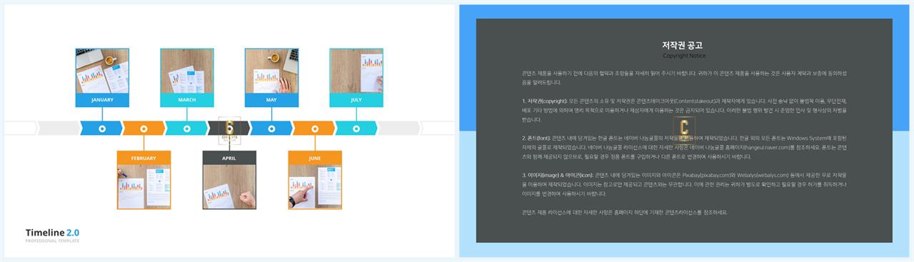 ppt 프로세스 템플릿 고급 피피티 템플릿