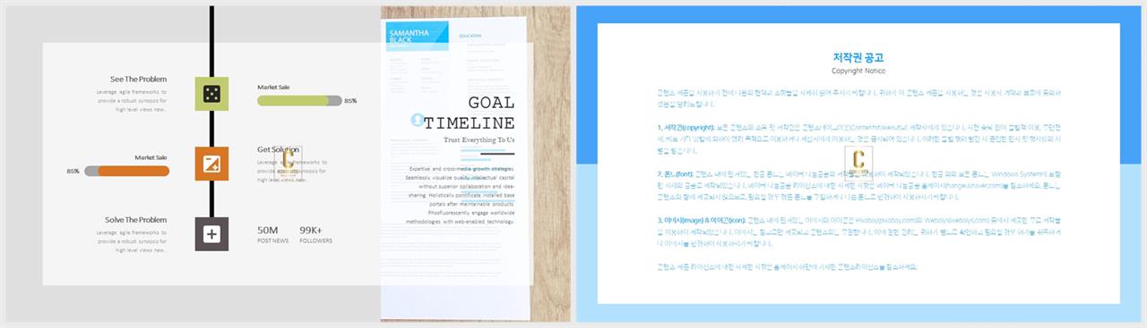 프로세스 ppt 템플릿 고퀄리티 ppt 템플릿