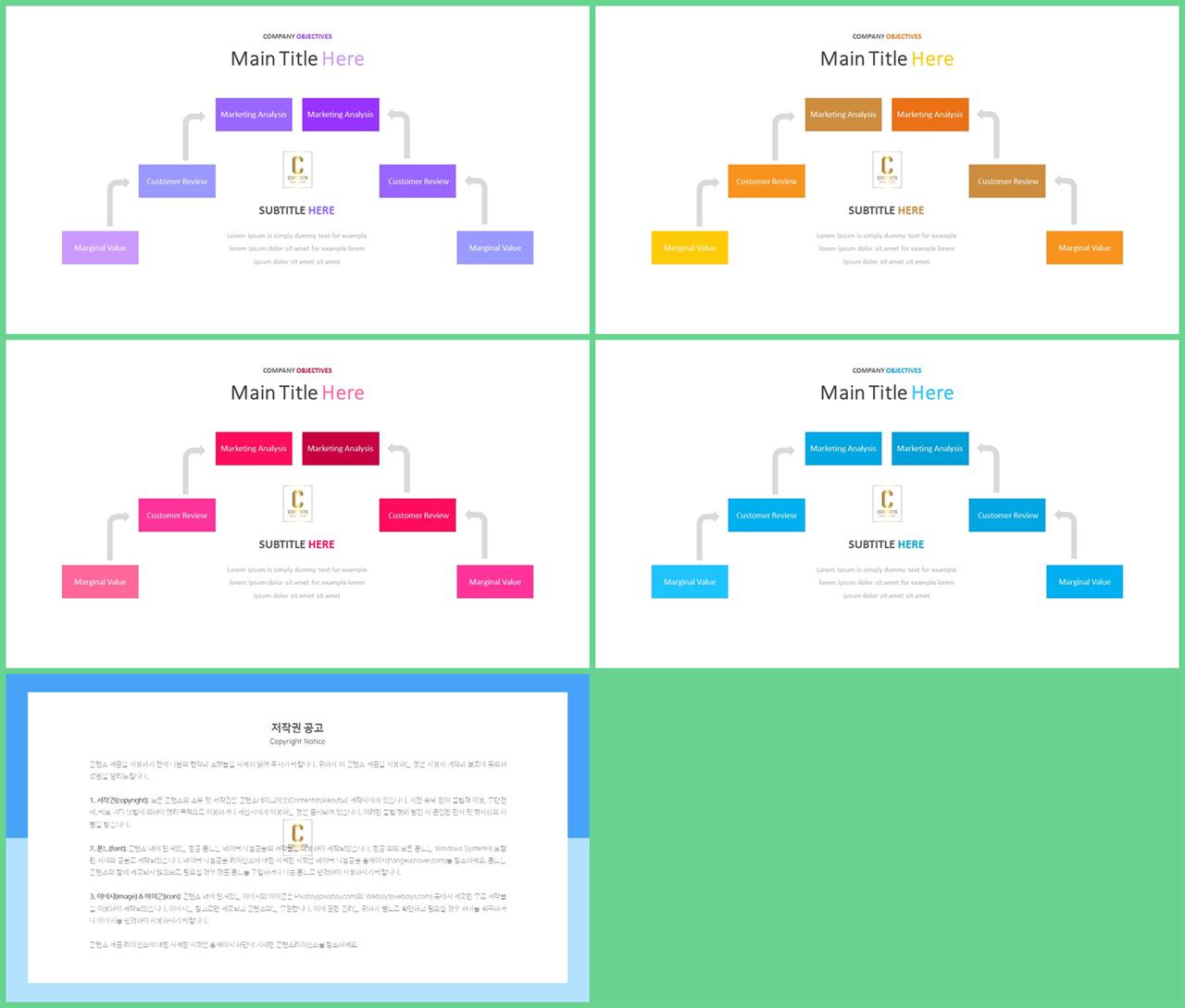 절차형  ppt 양식 파워포인트 고급 템플릿