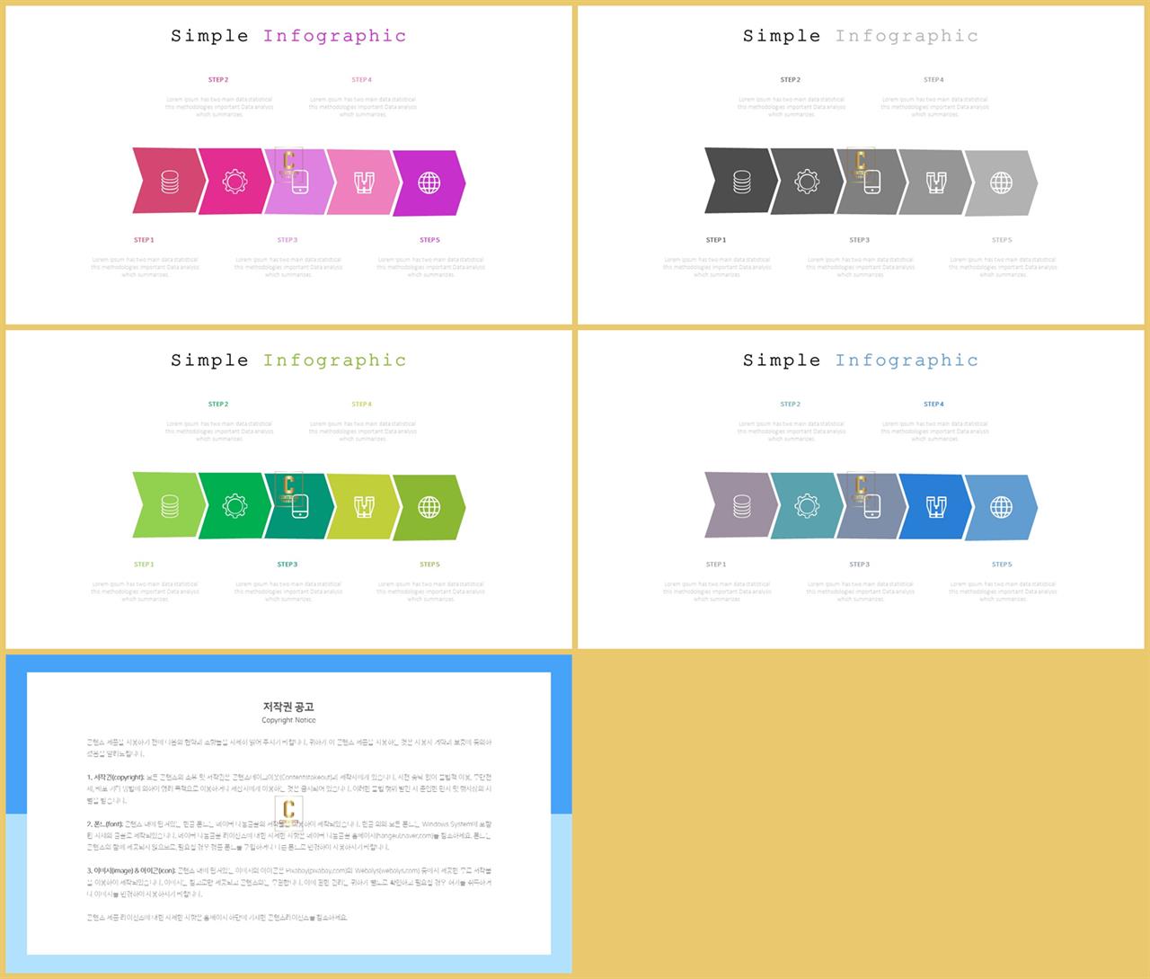 프로세스형 ppt 템플릿 고퀄리티 ppt 템플릿