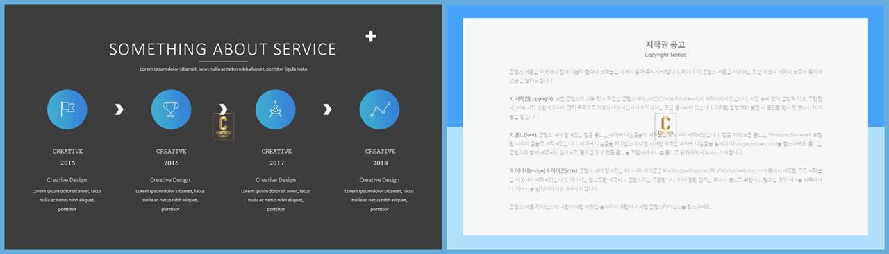 절차형  ppt 양식 고급 진 ppt 템플릿