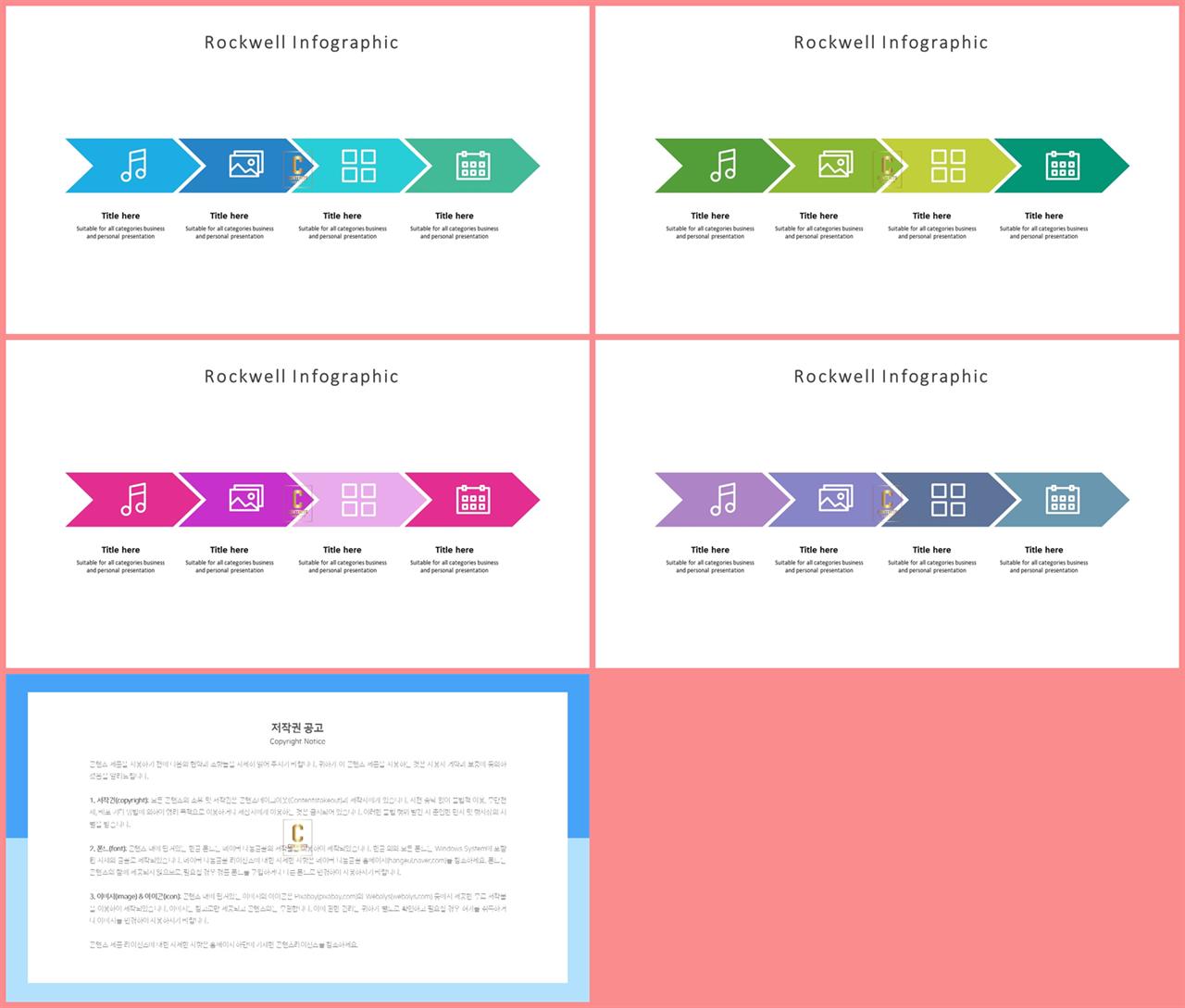 프로세스 ppt 템플릿 발표자료 ppt 양식