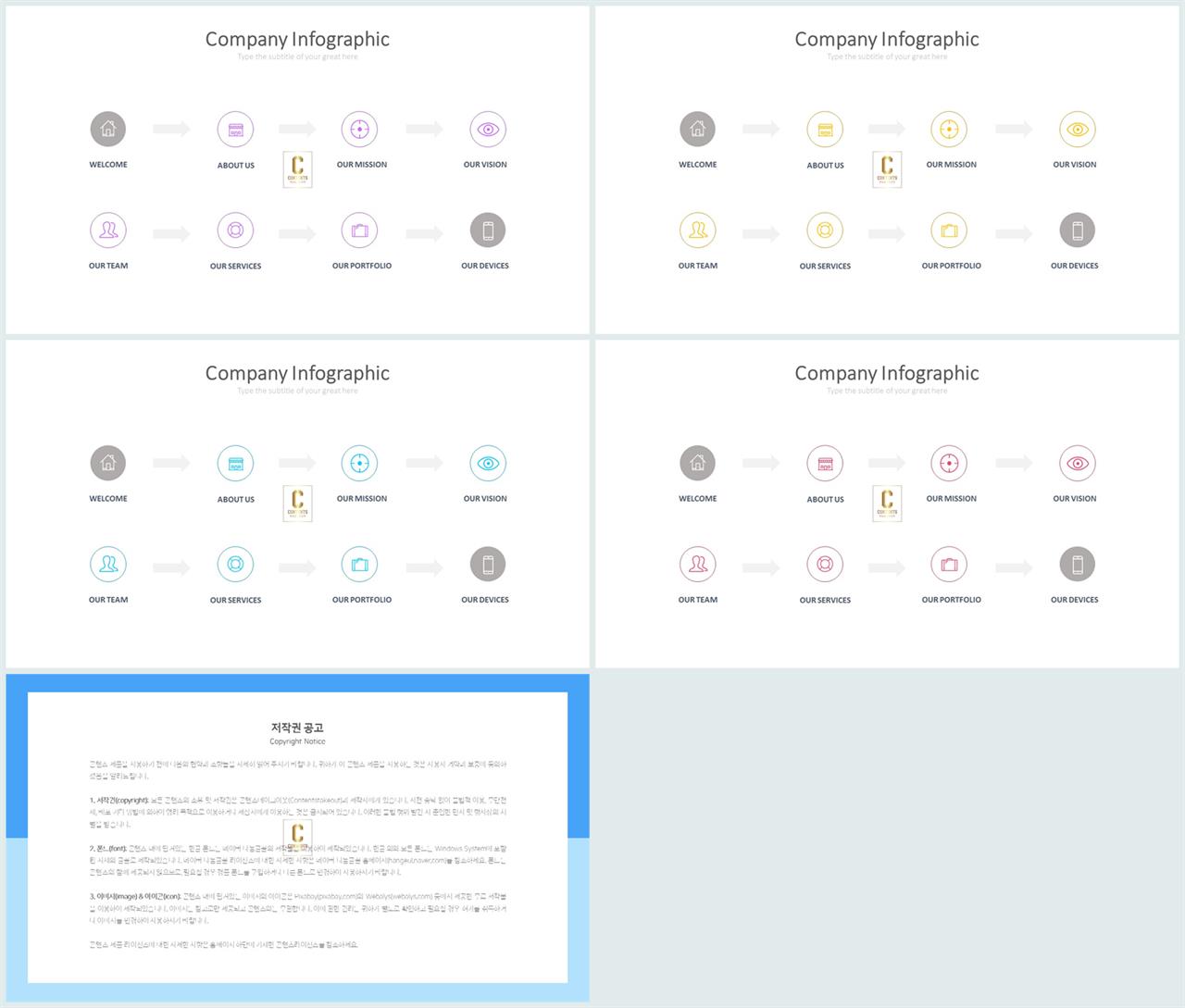경과형 파워포인트 템플릿 발표 ppt 테마