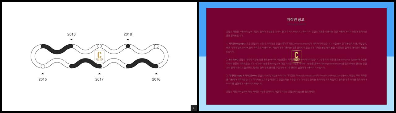 경과형 파워포인트 템플릿 ppt 발표 대본 양식