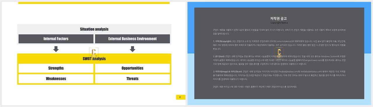 프로세스형 ppt 템플릿 발표 ppt 템플릿 심플