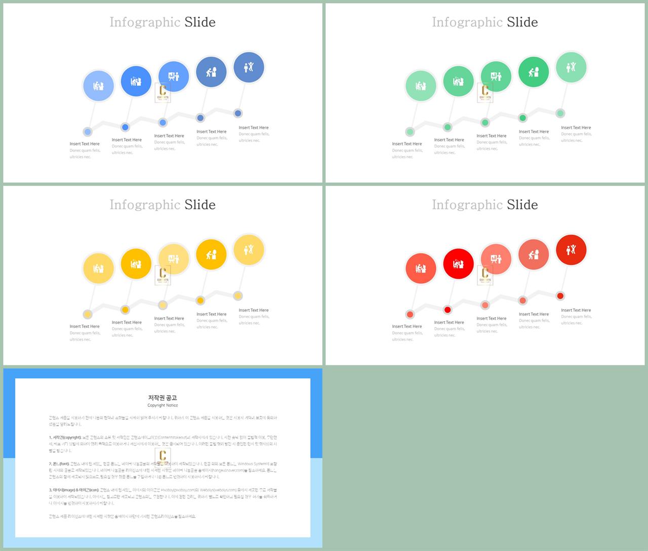 경과형 파워포인트 템플릿 발표 템플릿 ppt