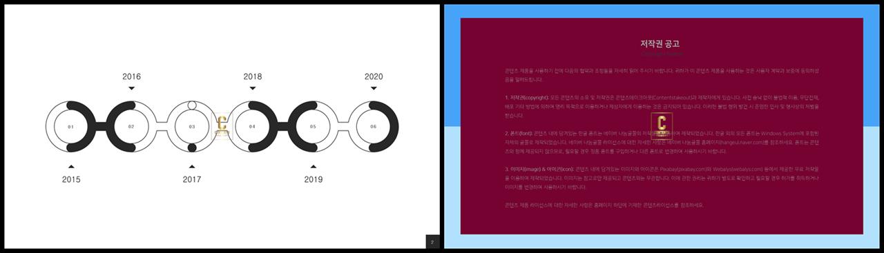 경과형 파워포인트 템플릿 애니메이션 ppt 템플릿 발표