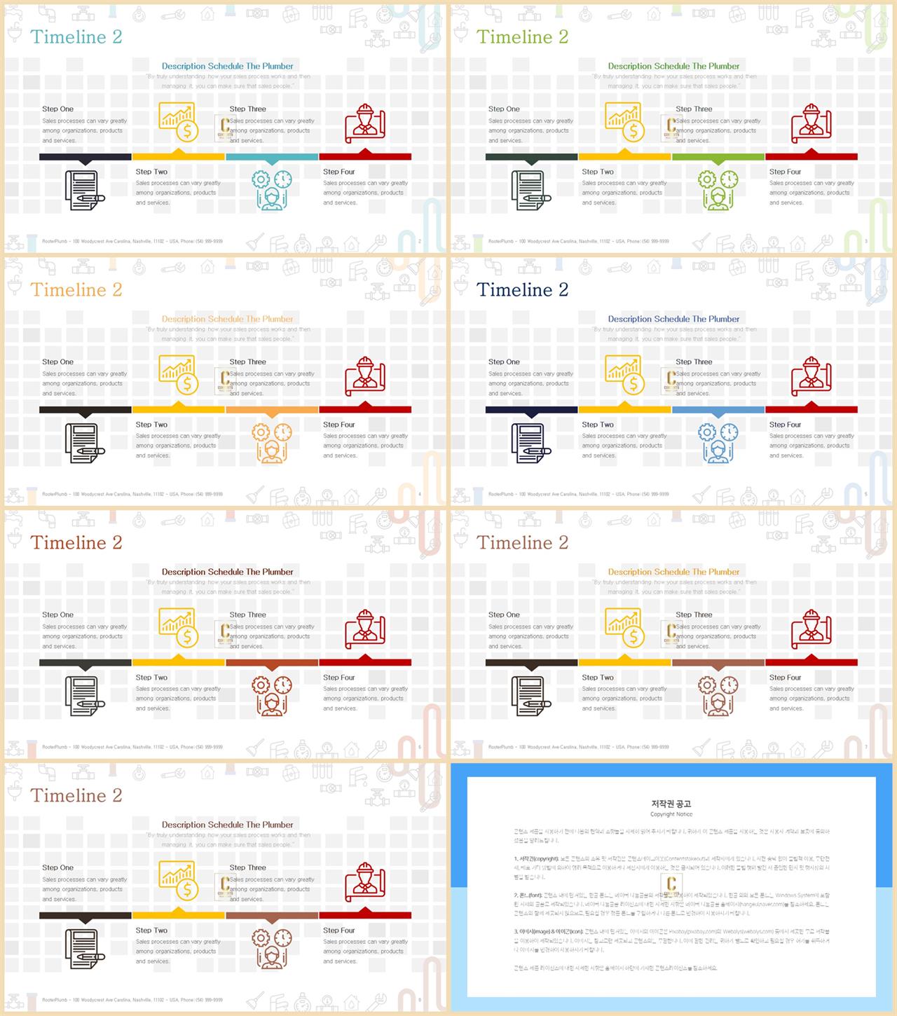 프로세스형 ppt 템플릿 고퀄리티 ppt 템플릿