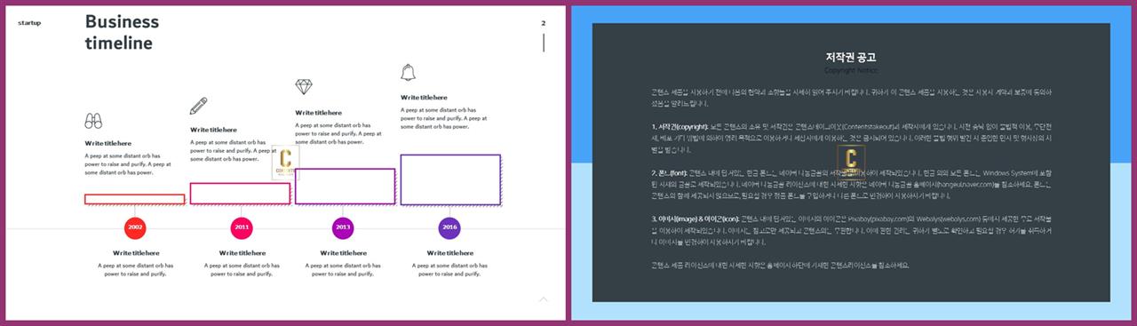 경과형 파워포인트 템플릿 ppt 발표 샘플
