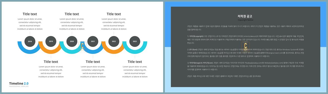 절차형  ppt 양식 멋진 ppt 템플릿