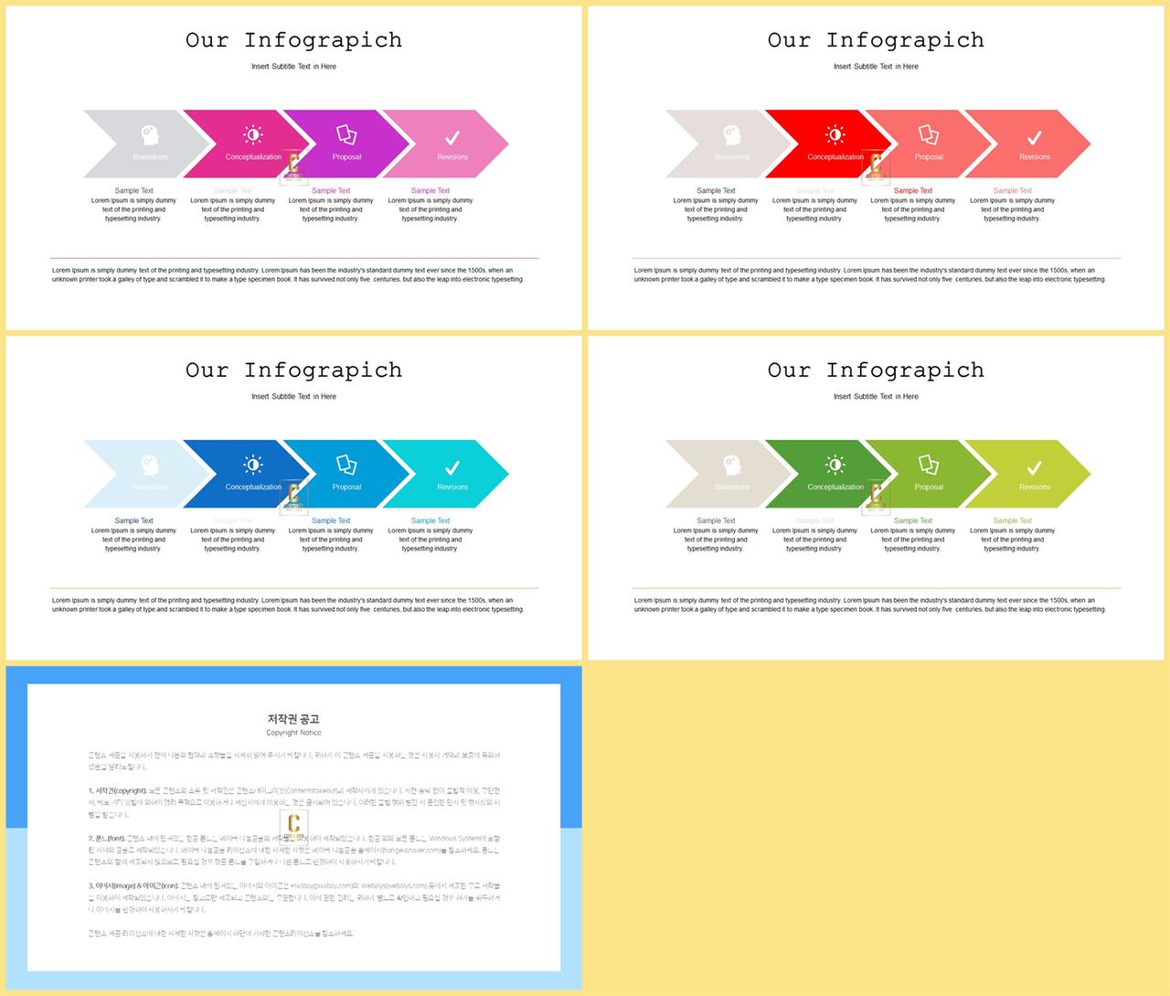프로세스 ppt 템플릿 세련된 ppt 템플릿