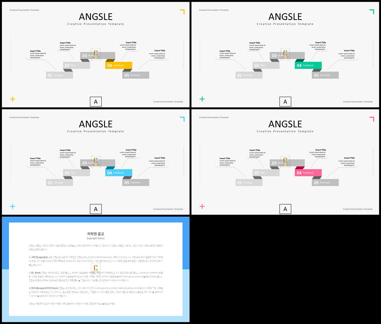 ppt 프로세스 템플릿 멋진 ppt 템플릿