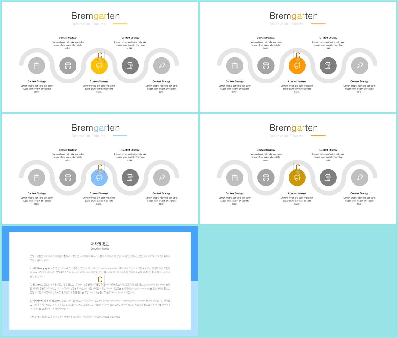 절차형  ppt 양식 고급 스러운 ppt 템플릿