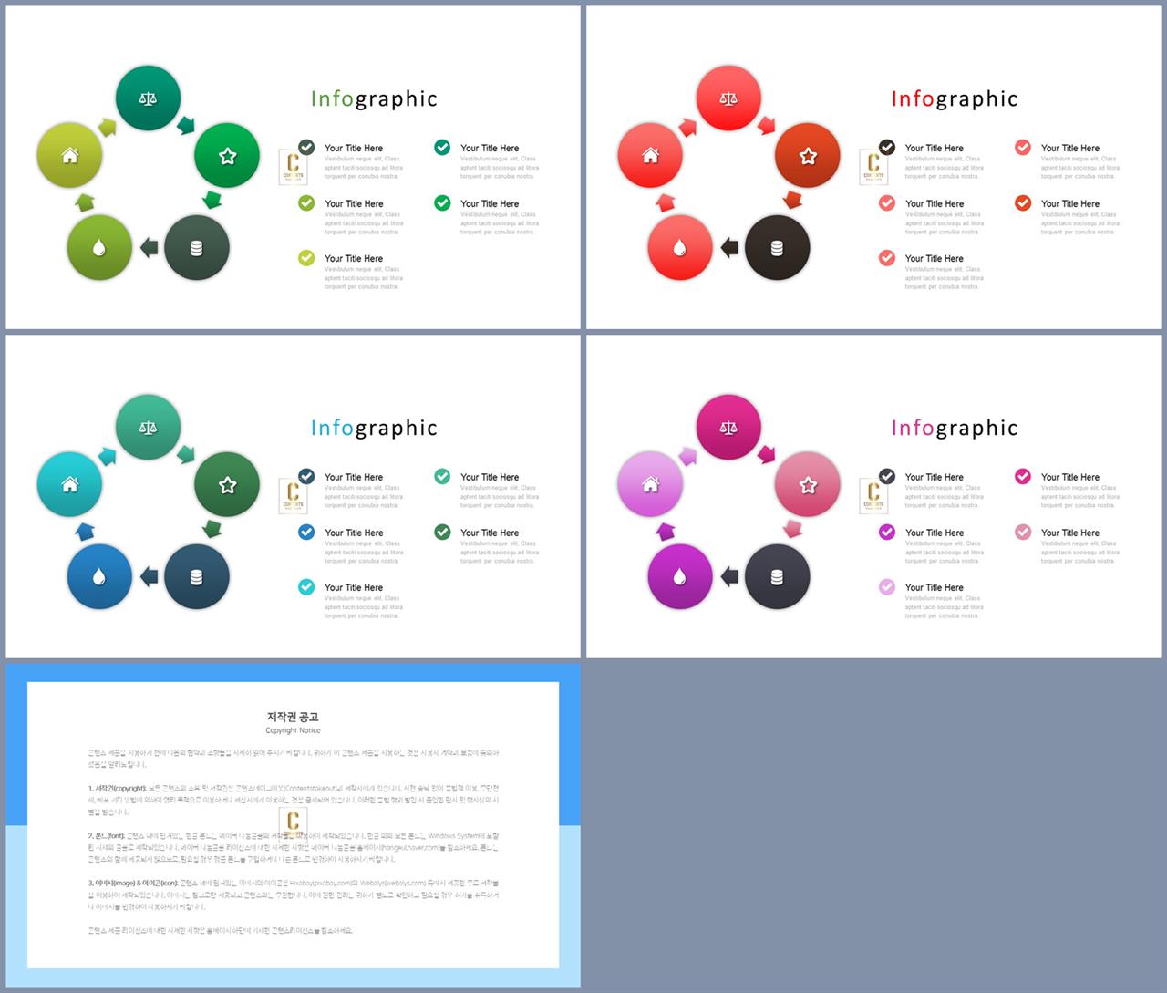 프로세스형 ppt 템플릿 발표용 ppt 템플릿 모음