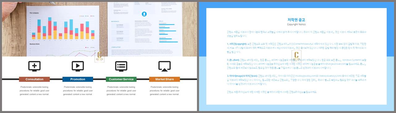 절차형  ppt 양식 발표용 ppt 양식