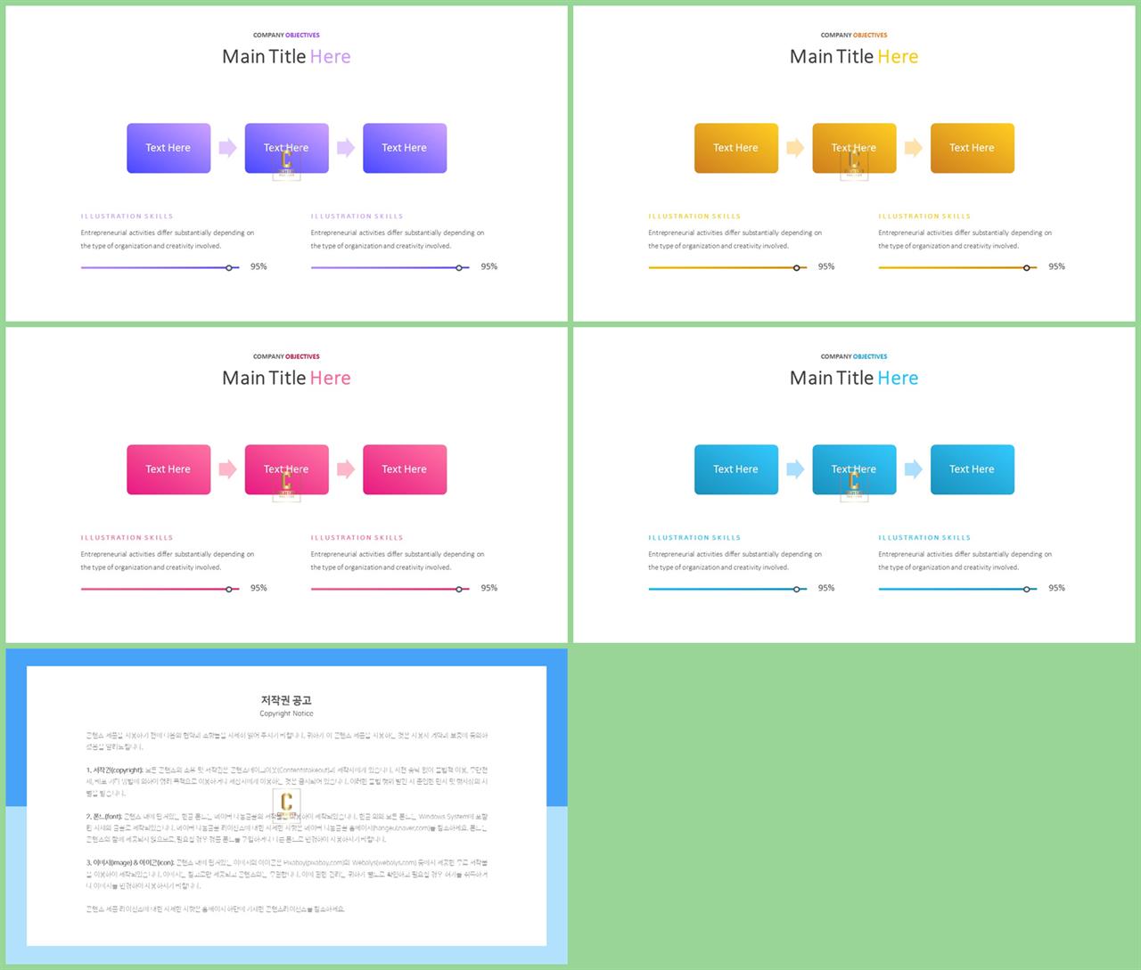 프로세스 ppt 템플릿 발표 ppt 탬플릿