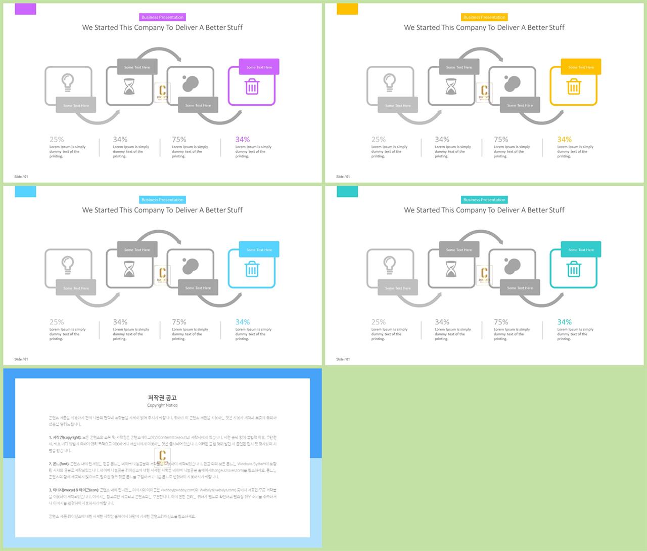 프로세스형 ppt 템플릿 발표용 ppt 테마