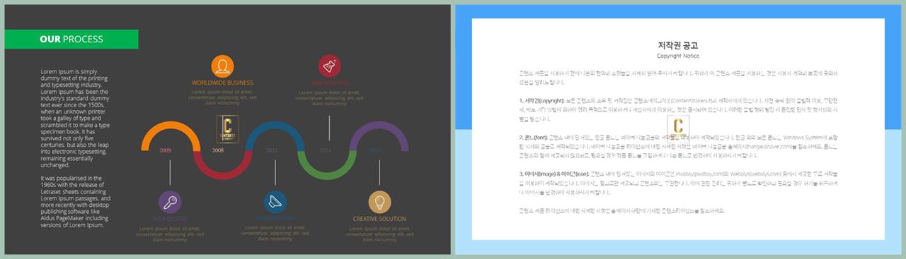프로세스 ppt 템플릿 ppt 발표 템플릿