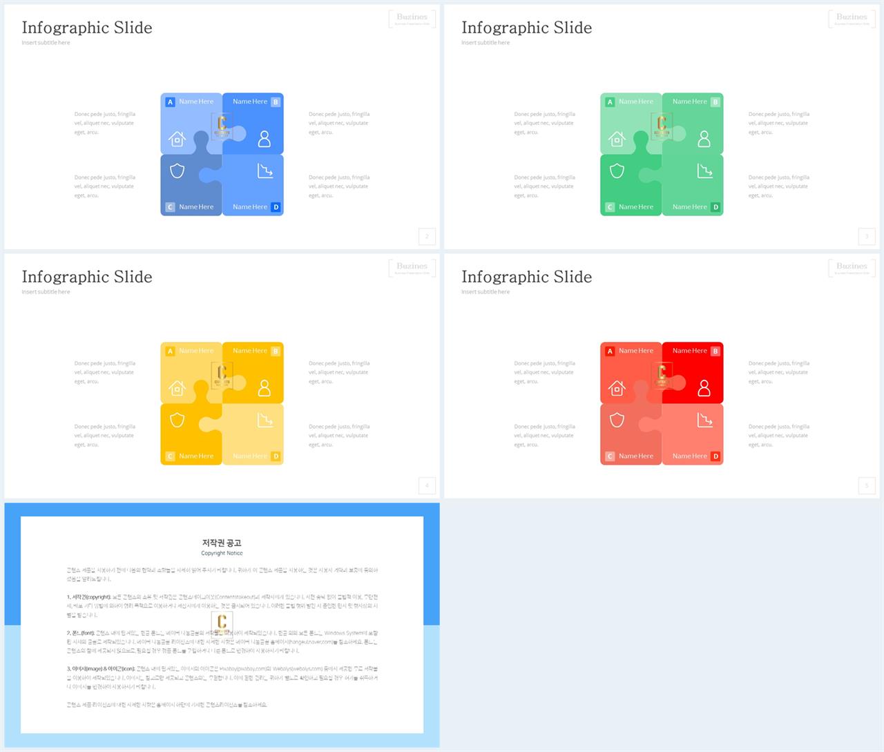 ppt 프로세스 템플릿 발표 ppt 심플한 ppt 템플릿