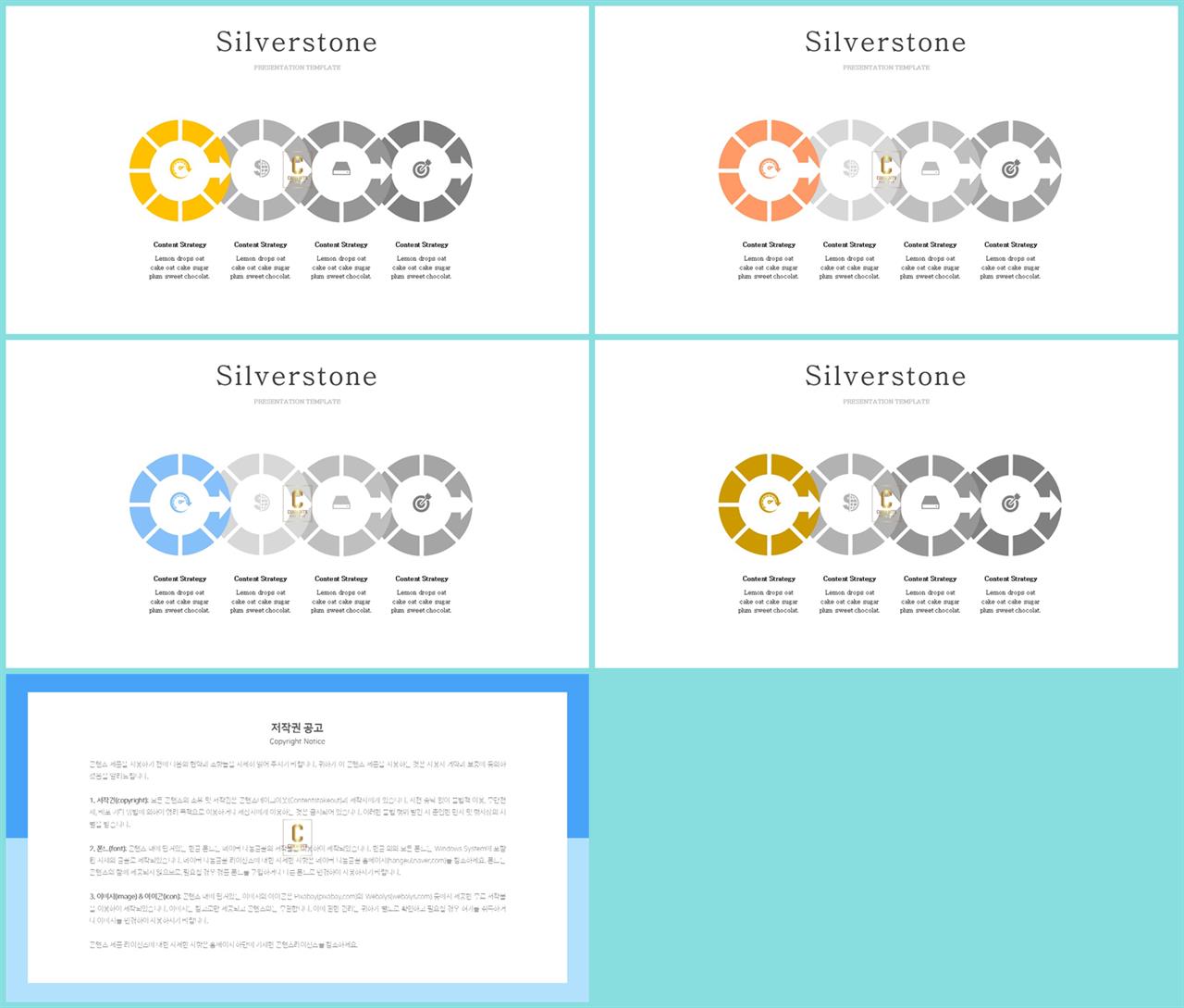 프로세스형 ppt 템플릿 ppt office 테마
