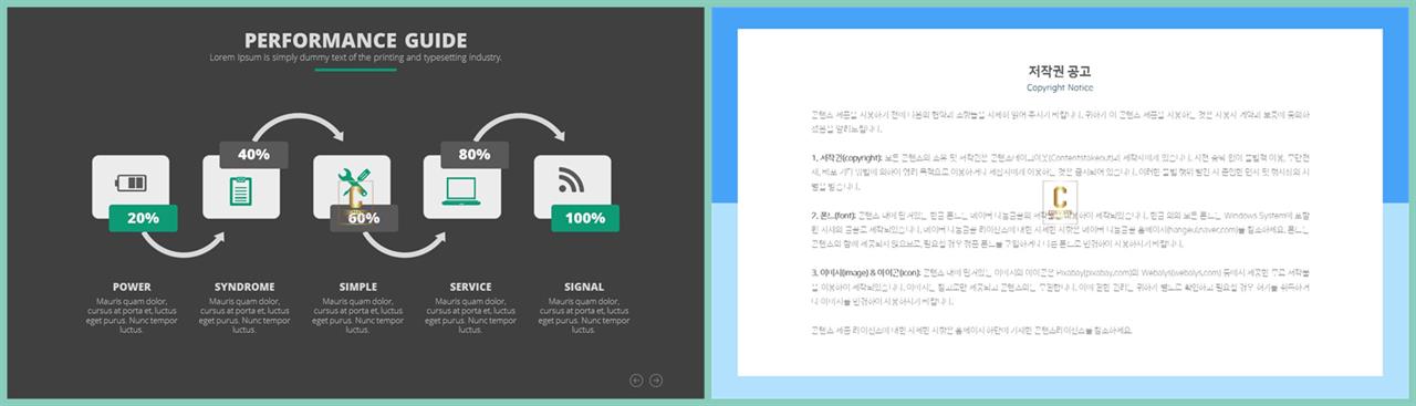 ppt 프로세스 템플릿 세련된 ppt 양식