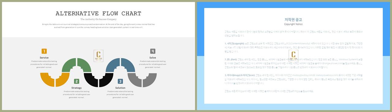 프로세스형 ppt 템플릿 ppt 발표 샘플
