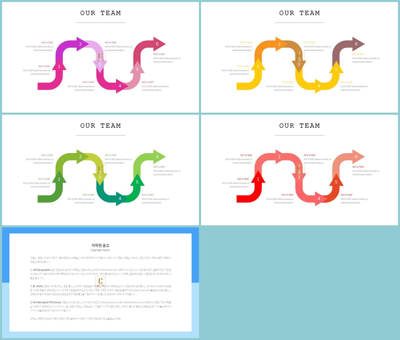 프로세스형 ppt 템플릿 공대 발표용 ppt 템플릿