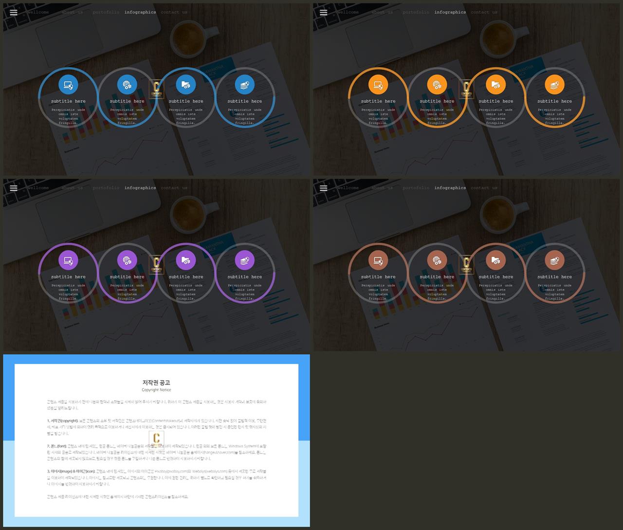 ppt 프로세스 템플릿 멋진 ppt 템플릿