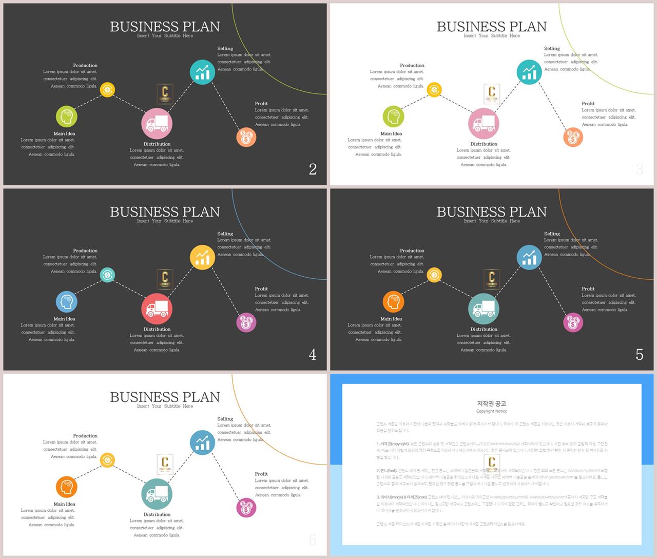 절차형  ppt 양식 발표용 깔끔한 ppt 템플릿