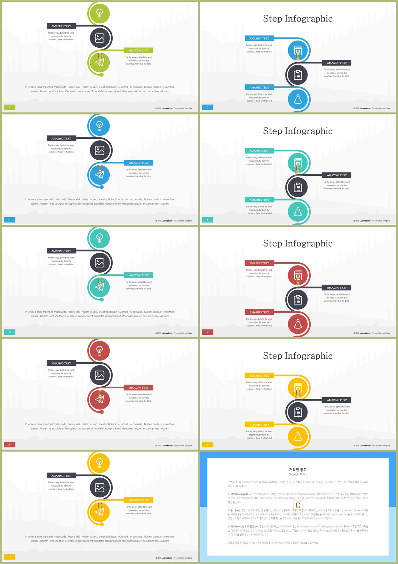 프로세스 ppt 템플릿 ppt 발표 샘플